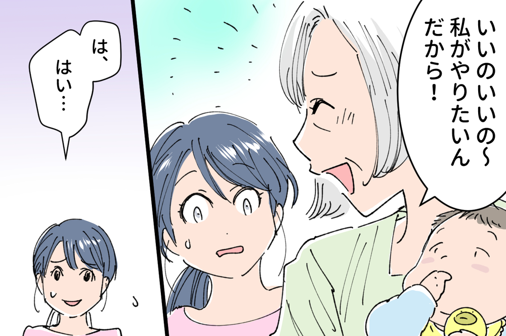 私の意見は無視…？／孫は渡さない！ と主張する義母（前編）【教えて！弁護士さん Vol.22】