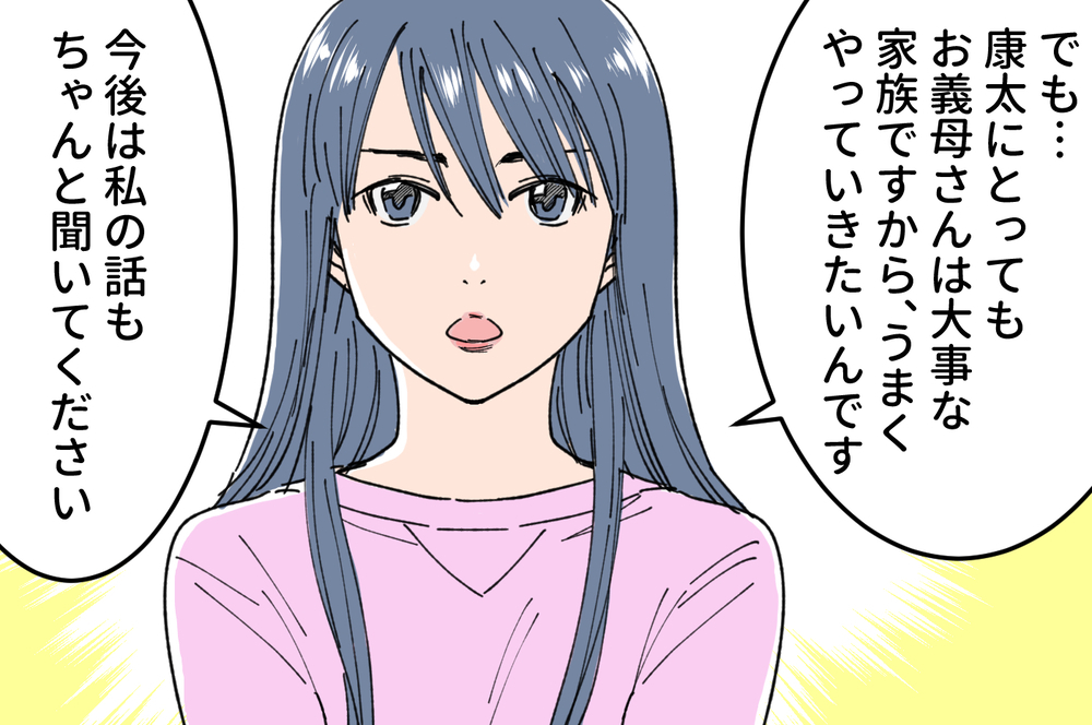 祖父母に親権を取られることってありえる？／孫は渡さない！ と主張する義母（後編）【教えて！弁護士さん Vol.24】