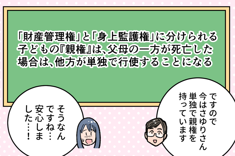 祖父母に親権を取られることってありえる？／孫は渡さない！ と主張する義母（後編）【まんが】