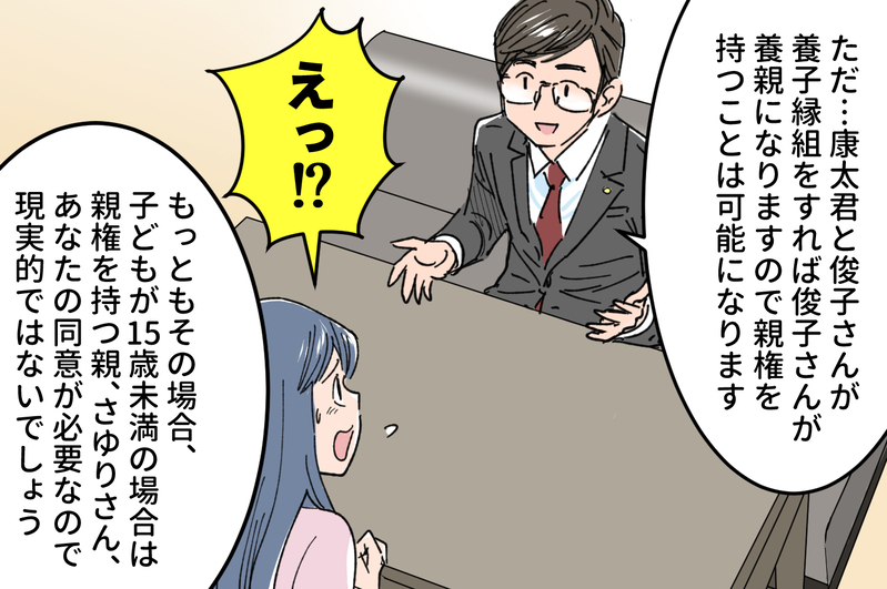 祖父母に親権を取られることってありえる？／孫は渡さない！ と主張する義母（後編）【まんが】