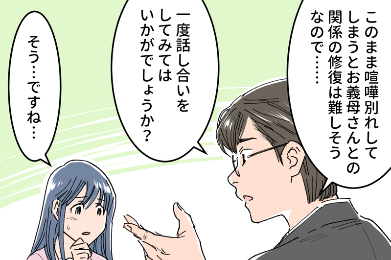 祖父母に親権を取られることってありえる？／孫は渡さない！ と主張する義母（後編）【まんが】