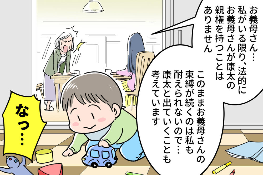 祖父母に親権を取られることってありえる？／孫は渡さない！ と主張する義母（後編）【教えて！弁護士さん Vol.24】