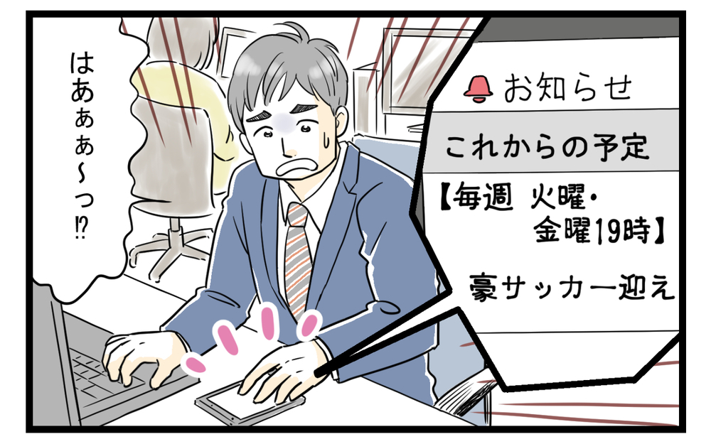 妻が勝手に子どもの習い事を決めてしまう…／習い事で夫婦喧嘩勃発（1）【夫婦の危機 まんが】
