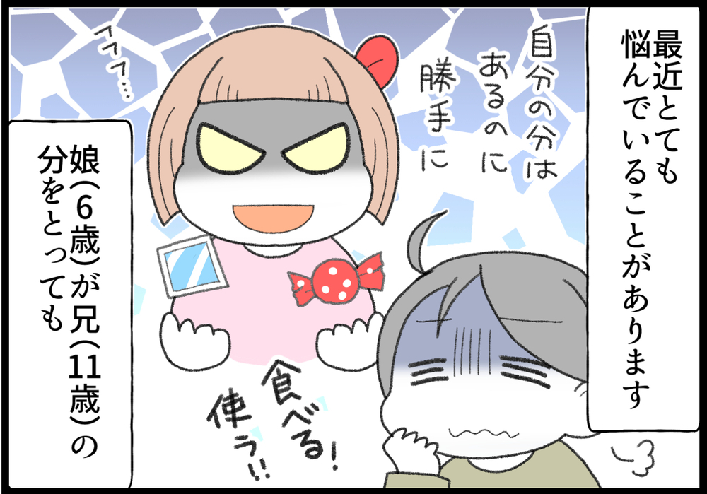 夫の「お兄ちゃんだから我慢しろ」にモヤモヤ…家庭で理不尽さを学ばせるってなに？【ヲタママだっていーじゃない！ 第112話】