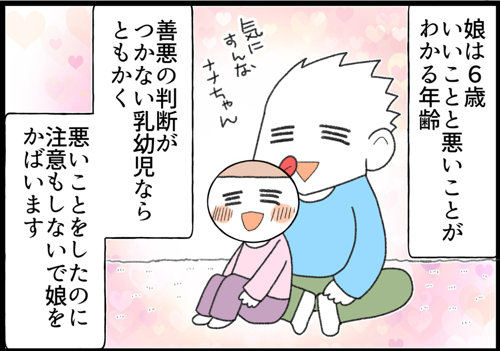 夫の「お兄ちゃんだから我慢しろ」にモヤモヤ…家庭で理不尽さを学ばせるってなに？【ヲタママだっていーじゃない！ 第112話】