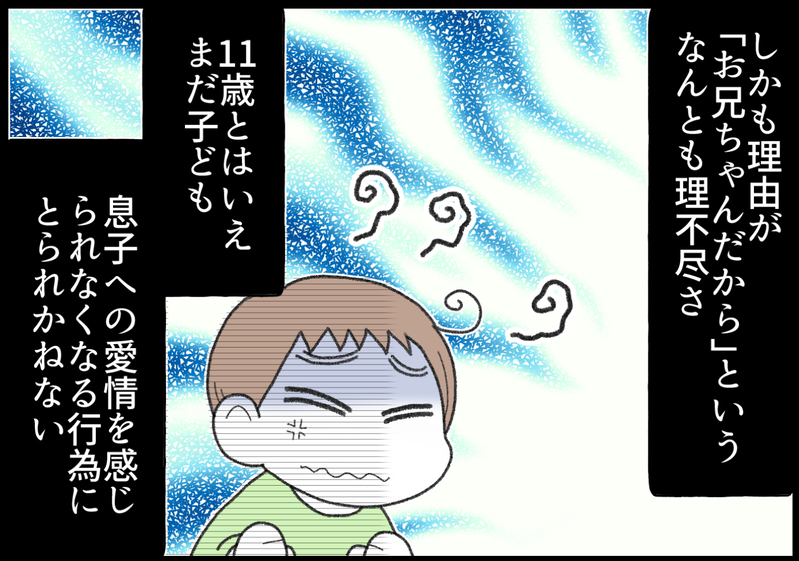 夫の「お兄ちゃんだから我慢しろ」にモヤモヤ…家庭で理不尽さを学ばせるってなに？【ヲタママだっていーじゃない！ 第112話】