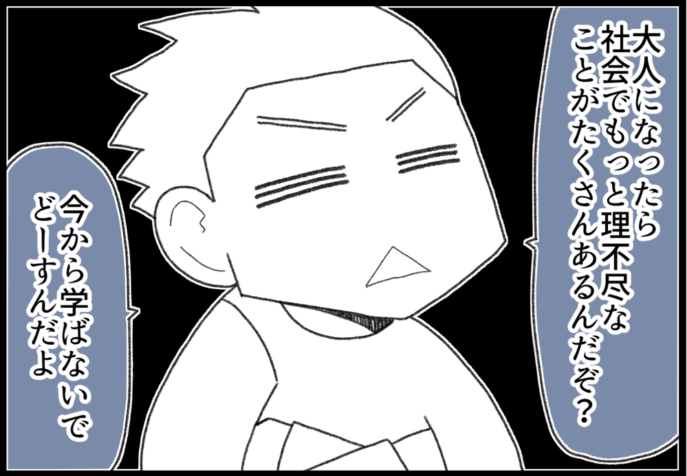 夫の「お兄ちゃんだから我慢しろ」にモヤモヤ…家庭で理不尽さを学ばせるってなに？【ヲタママだっていーじゃない！ 第112話】