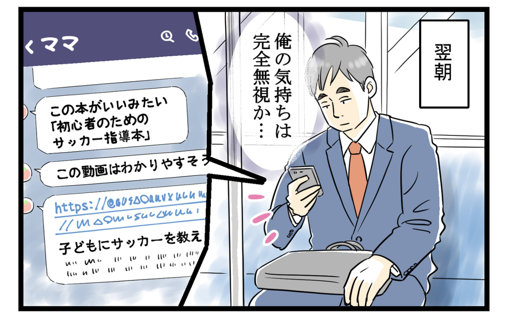 妻からの一方的な要求に我慢の限界！／習い事で夫婦喧嘩勃発（2）【夫婦の危機 まんが】