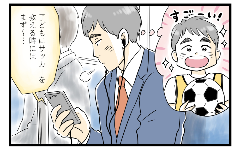 妻からの一方的な要求に我慢の限界！／習い事で夫婦喧嘩勃発（2）【夫婦の危機 まんが】