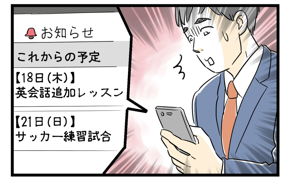 妻からの一方的な要求に我慢の限界！／習い事で夫婦喧嘩勃発（2）【夫婦の危機 まんが】