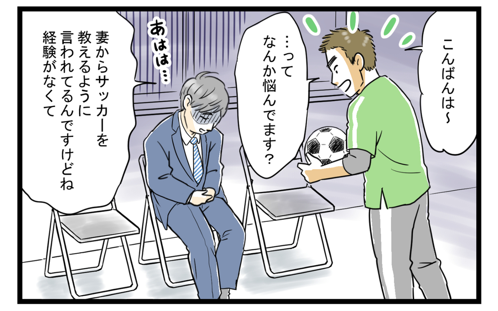 「子どもの可能性を潰す」妻は怒るけど父としては…／習い事で夫婦喧嘩勃発（3）【夫婦の危機 まんが】