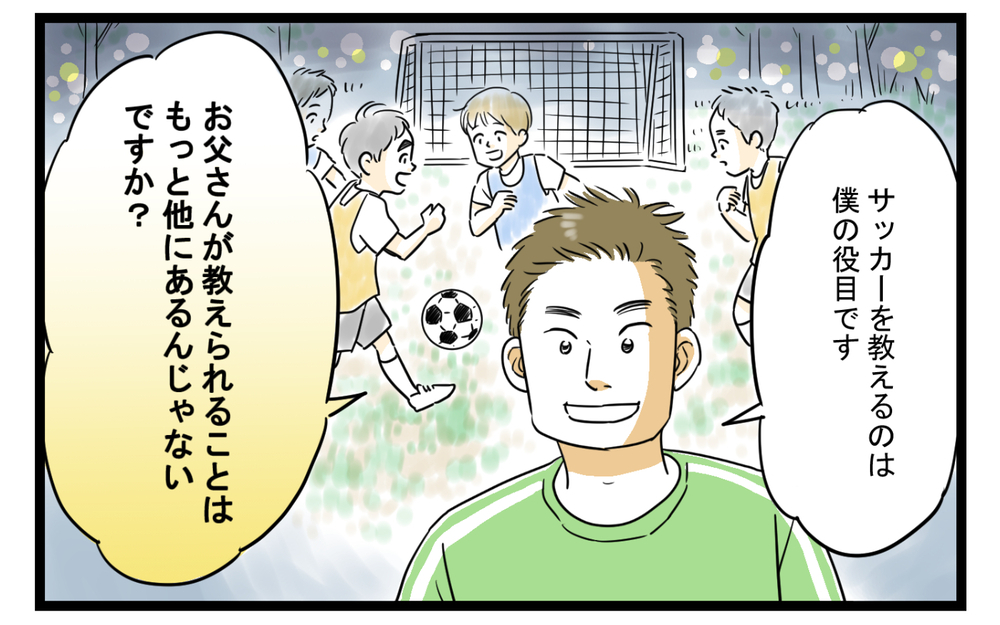 「子どもの可能性を潰す」妻は怒るけど父としては…／習い事で夫婦喧嘩勃発（3）【夫婦の危機 まんが】