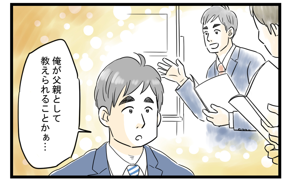 「子どもの可能性を潰す」妻は怒るけど父としては…／習い事で夫婦喧嘩勃発（3）【夫婦の危機 まんが】