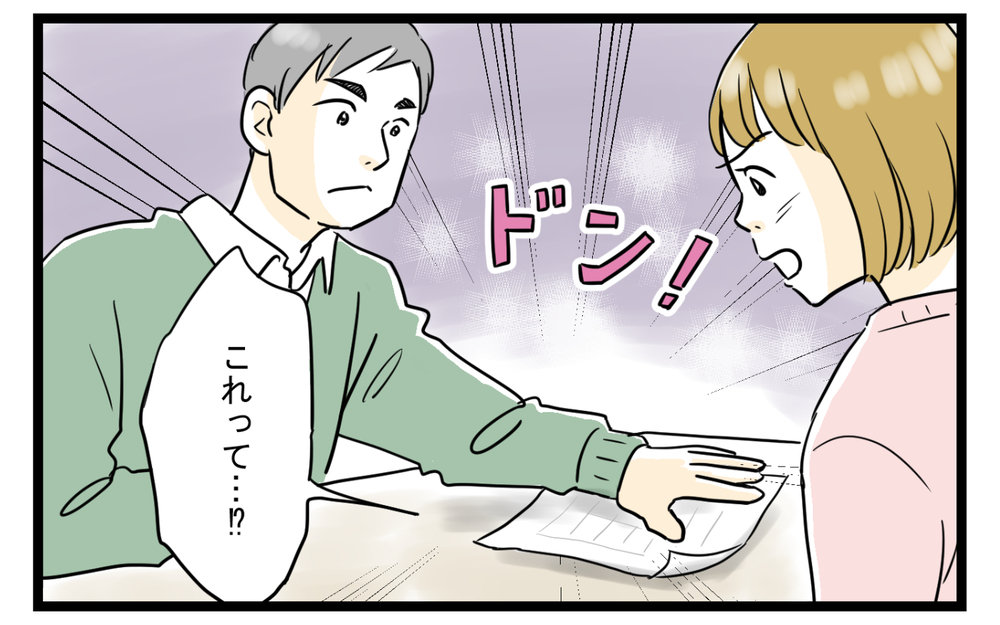 「子どもの可能性を潰す」妻は怒るけど父としては…／習い事で夫婦喧嘩勃発（3）【夫婦の危機 まんが】