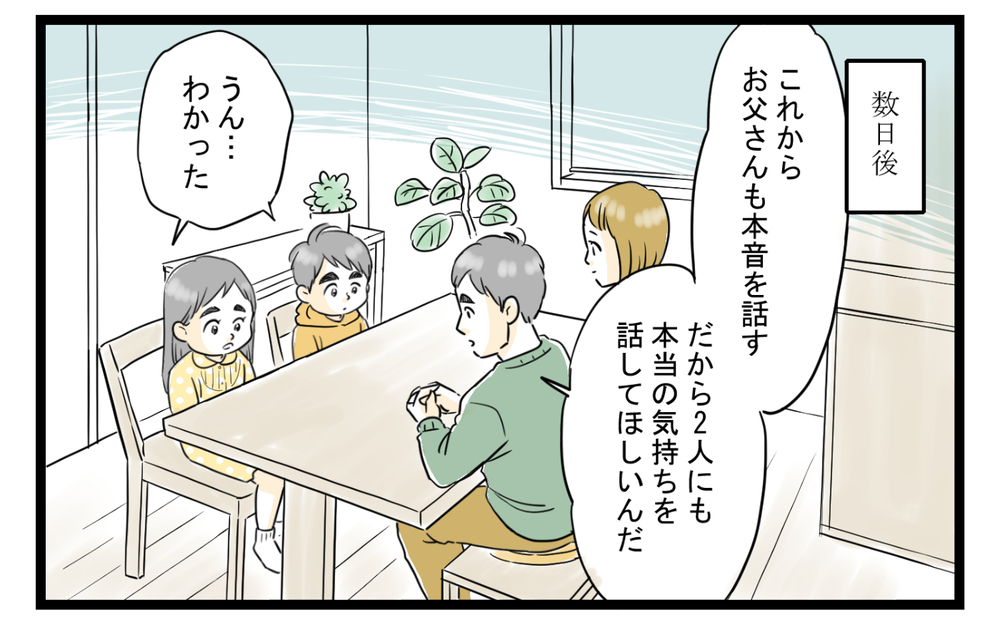 習い事費用、こんなにかかっていた!? ／習い事で夫婦喧嘩勃発（4）【夫婦の危機 まんが】