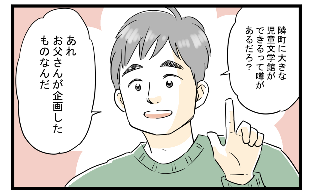習い事費用、こんなにかかっていた!? ／習い事で夫婦喧嘩勃発（4）【夫婦の危機 まんが】
