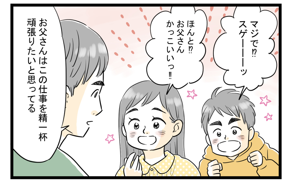 習い事費用、こんなにかかっていた!? ／習い事で夫婦喧嘩勃発（4）【夫婦の危機 まんが】