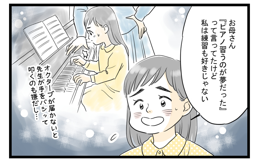 夫婦対立で発覚した本当の問題点とは／習い事で夫婦喧嘩勃発（5）【夫婦の危機 まんが】