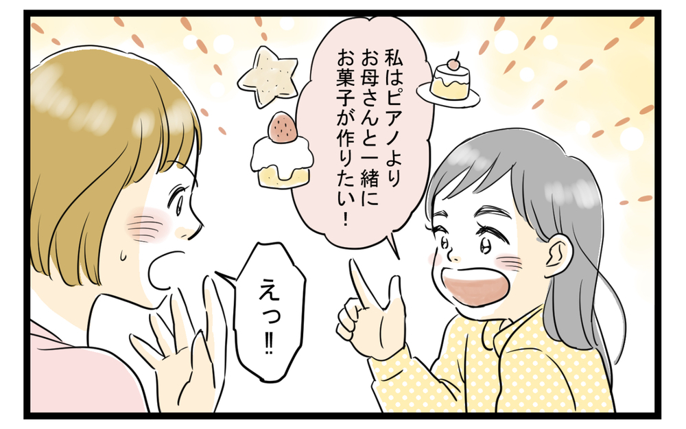 夫婦対立で発覚した本当の問題点とは／習い事で夫婦喧嘩勃発（5）【夫婦の危機 まんが】