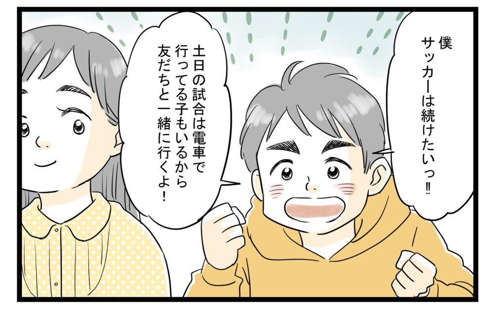 夫婦対立で発覚した本当の問題点とは／習い事で夫婦喧嘩勃発（5）【夫婦の危機 まんが】