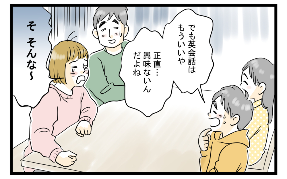 夫婦対立で発覚した本当の問題点とは／習い事で夫婦喧嘩勃発（5）【夫婦の危機 まんが】