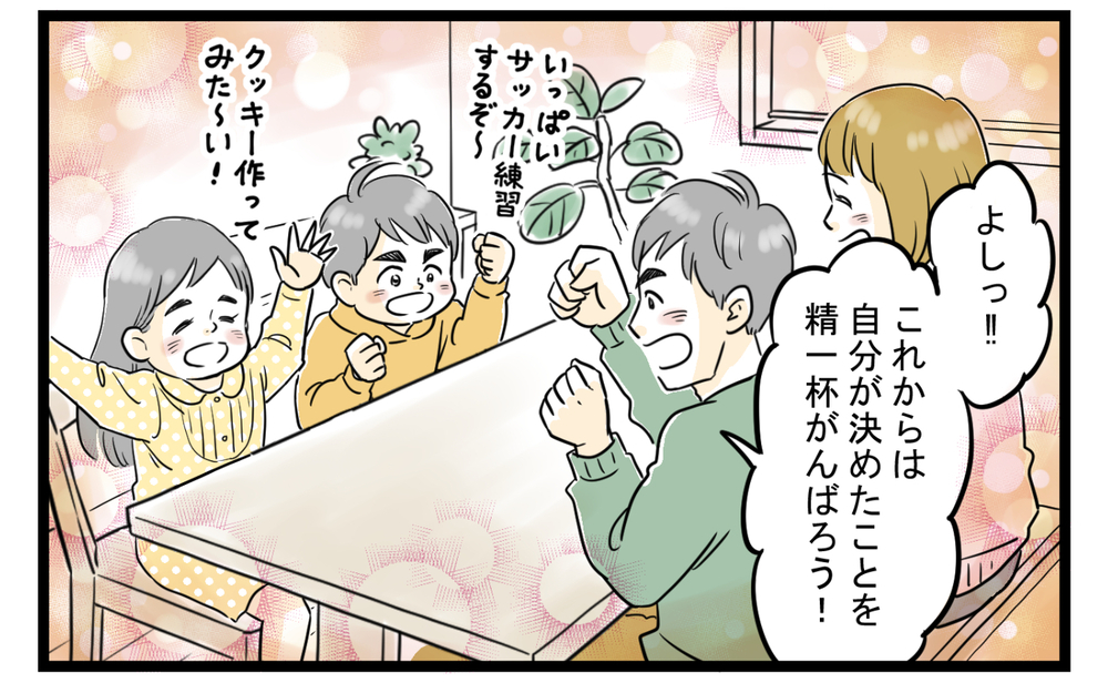 夫婦対立で発覚した本当の問題点とは／習い事で夫婦喧嘩勃発（5）【夫婦の危機 まんが】