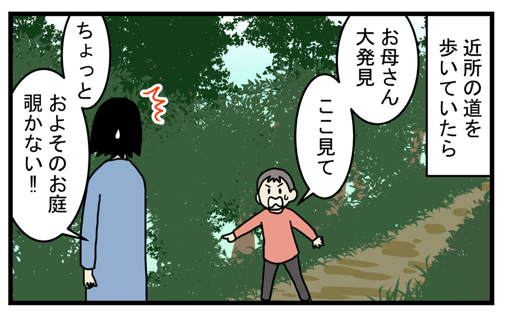長男が大興奮した…！ 意外と身近な「養蜂」の話【こどもと見つけた小さな発見日誌 Vol.31】