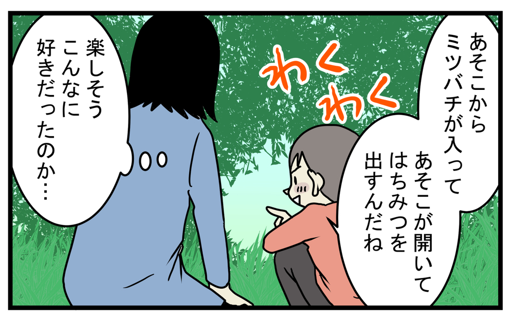 長男が大興奮した…！ 意外と身近な「養蜂」の話【こどもと見つけた小さな発見日誌 Vol.31】