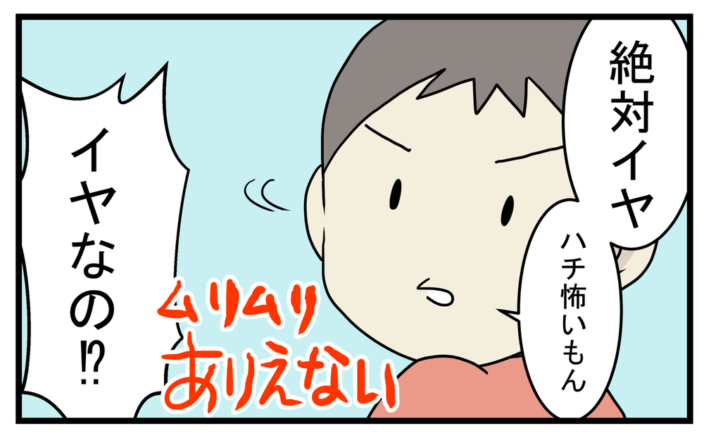 長男が大興奮した…！ 意外と身近な「養蜂」の話【こどもと見つけた小さな発見日誌 Vol.31】