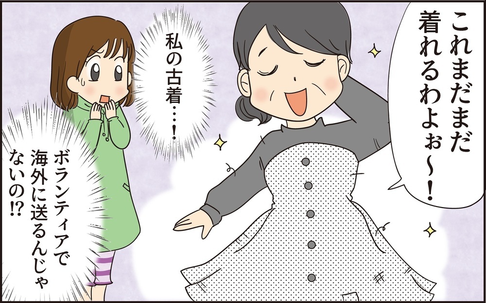 「もったいない」の押し付け＆お金の無心まで⁉ ドケチな義父母（前編）【ママのうっぷん広場 Vol.17】