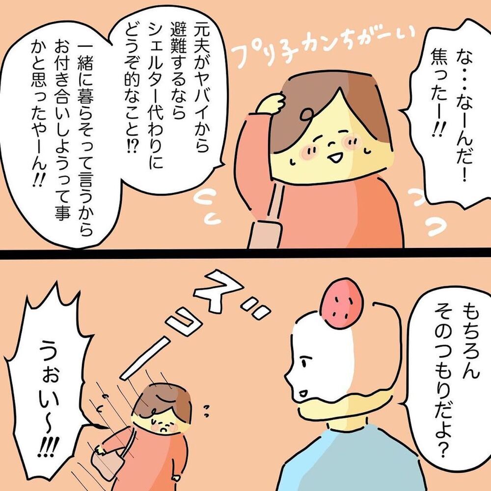 初恋相手からまさかのプロポーズ…！ 想定外の展開にプリ子あたふた…【結婚までのプリン Vol.21】