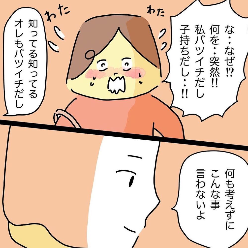 初恋相手からまさかのプロポーズ…！ 想定外の展開にプリ子あたふた…【結婚までのプリン Vol.21】