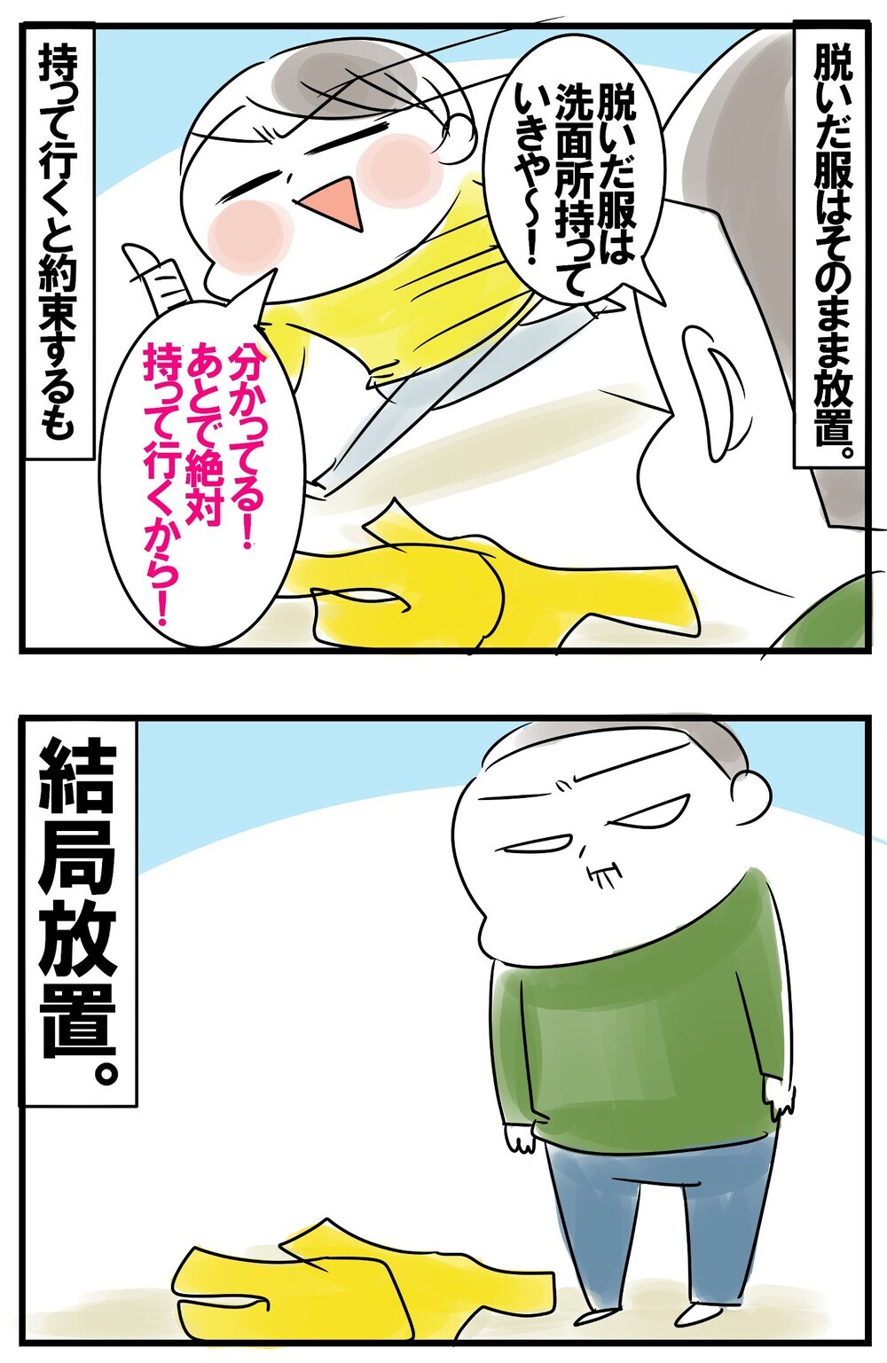 男の子育児の現場よりレポート！　朝のお着替えに母はため息が止まらない…【めまぐるしいけど愛おしい、空回り母ちゃんの日々 第200話】