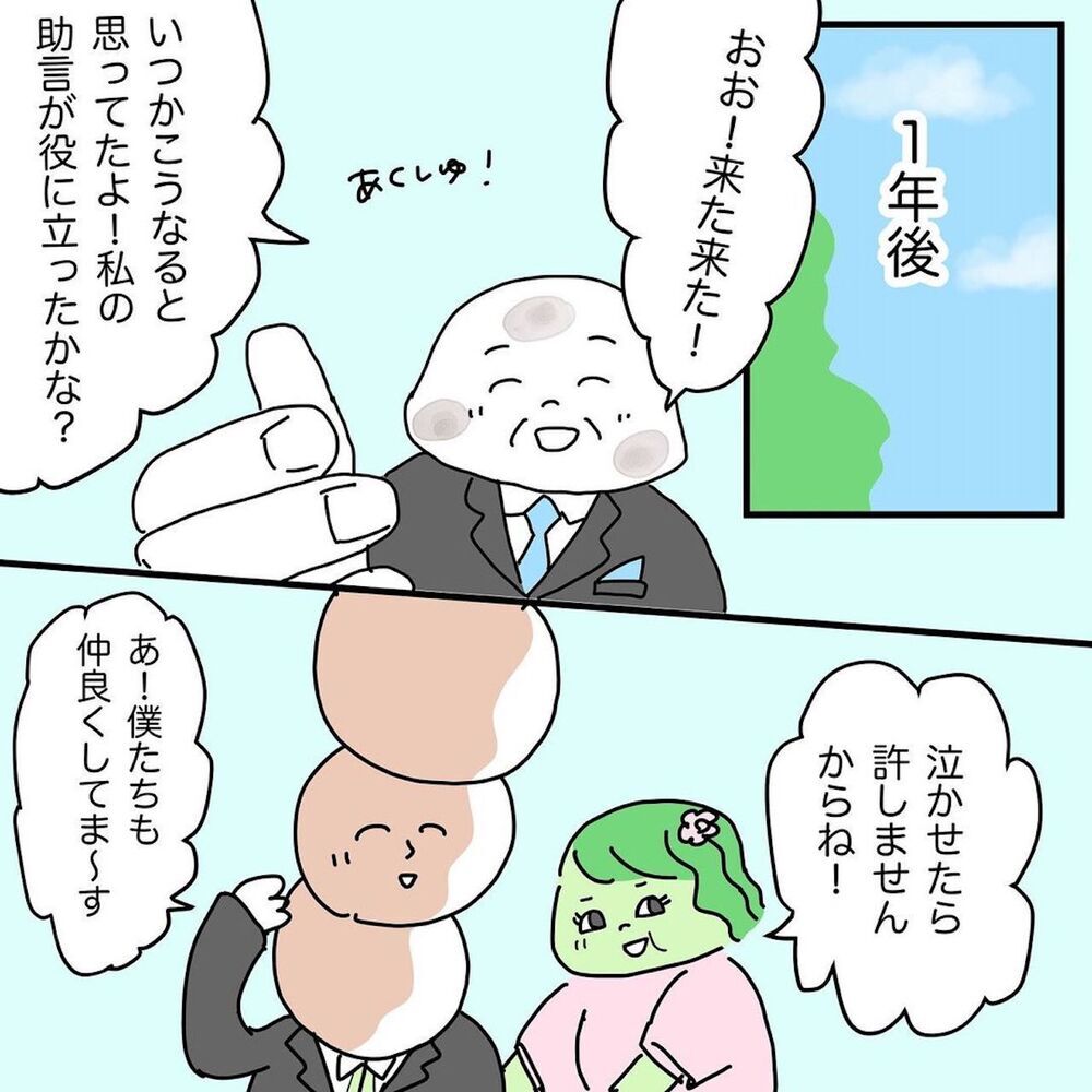 ようやくたどりついた幸せな結末　山あり谷ありの人生の先には美しい青空が広がっている！【結婚までのプリン Vol.22】