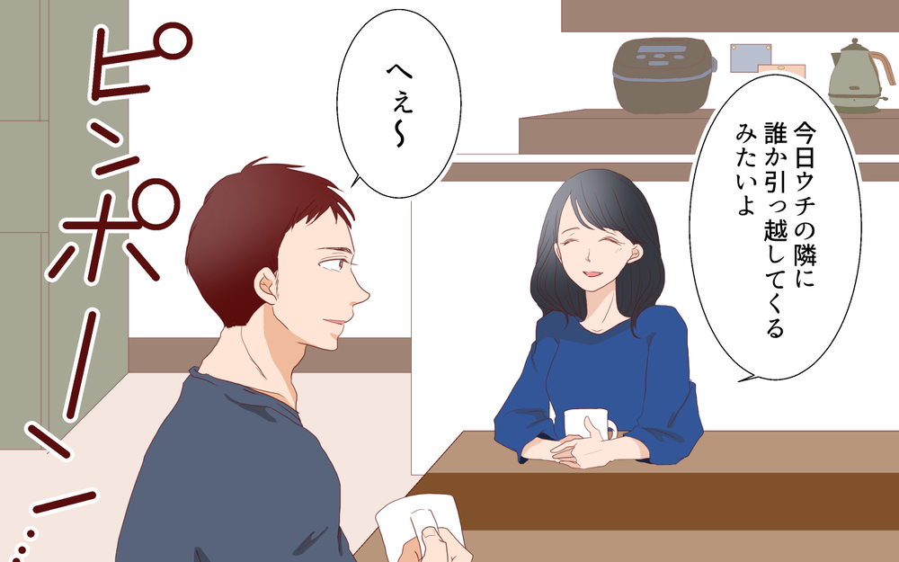 隣のママ友が図々しい…悪気のないマナー違反をどうすればいい？（1）【私のママ友付き合い事情 まんが】