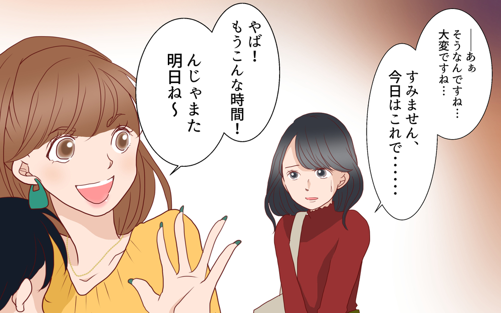 隣のママ友が図々しい…悪気のないマナー違反をどうすればいい？（1）【私のママ友付き合い事情 まんが】