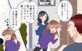 隣のママ友が図々しい…悪気のないマナー違反をどうすればいい？（1）【私のママ友付き合い事情 Vol.49】