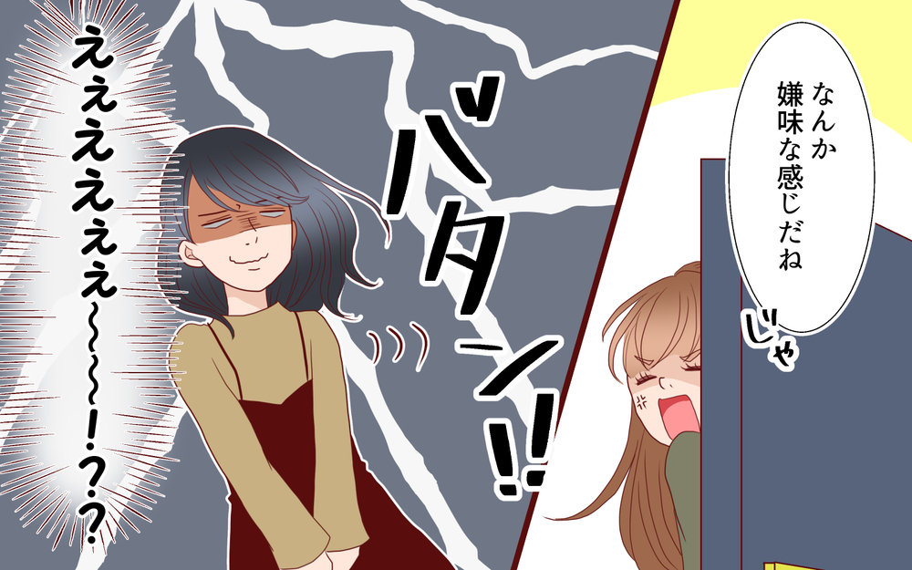 隣のママ友が図々しい…悪気のないマナー違反をどうすればいい？（2）【私のママ友付き合い事情 まんが】