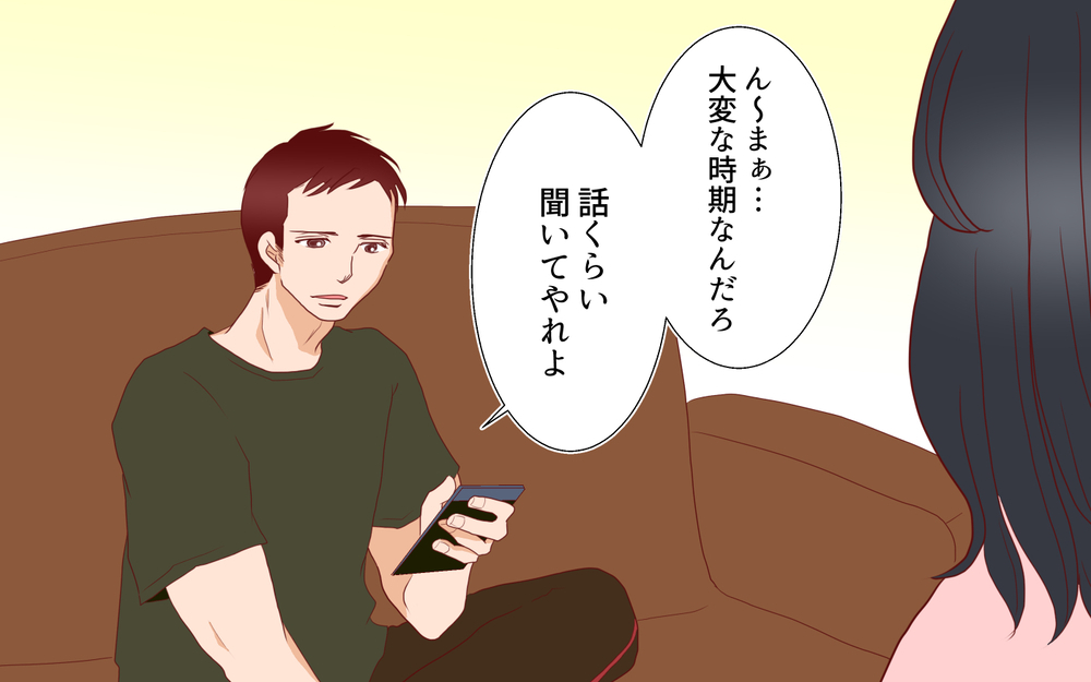 隣のママ友が図々しい…悪気のないマナー違反をどうすればいい？（2）【私のママ友付き合い事情 まんが】