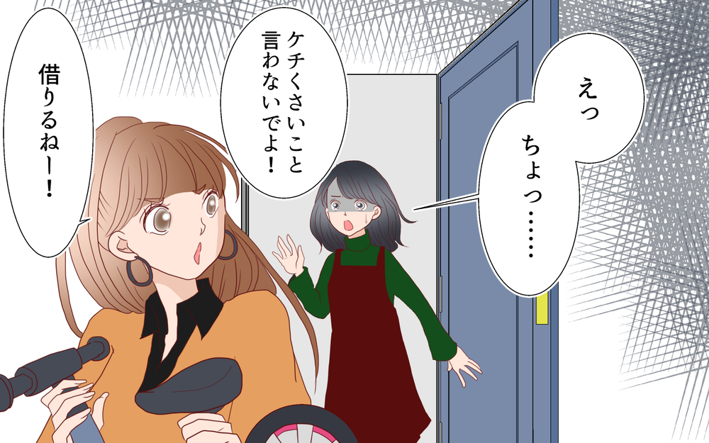 隣のママ友が図々しい…悪気のないマナー違反をどうすればいい？（3）【私のママ友付き合い事情 まんが】