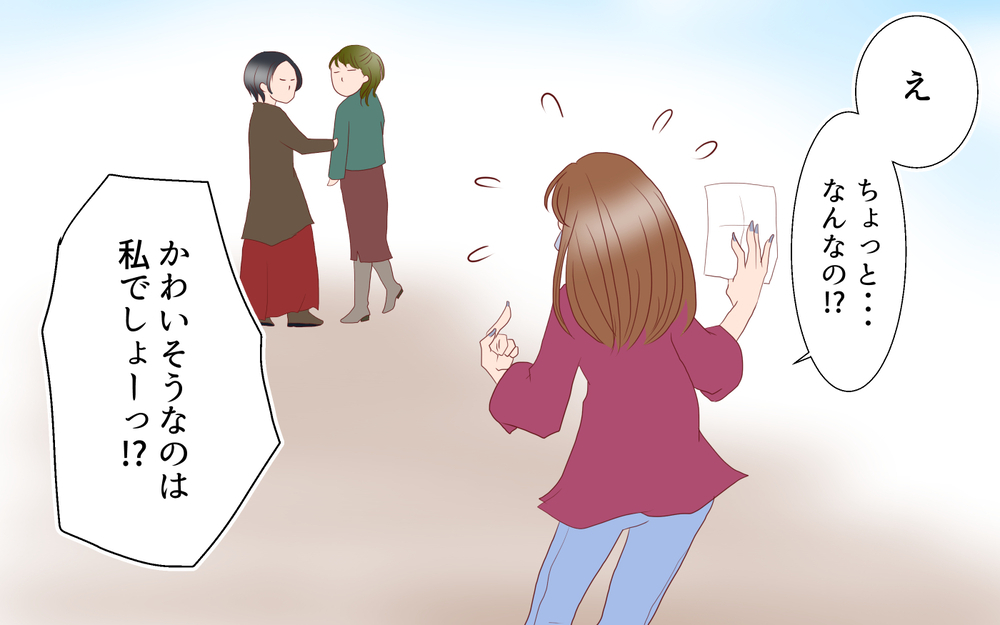 隣のママ友が図々しい…悪気のないマナー違反をどうすればいい？（4）【私のママ友付き合い事情 まんが】