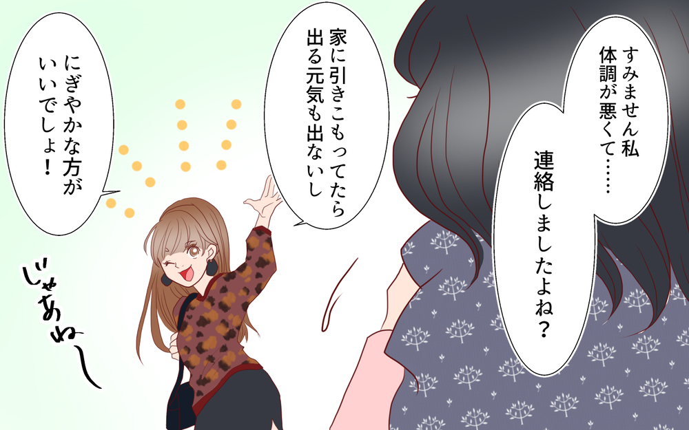 隣のママ友が図々しい…悪気のないマナー違反をどうすればいい？（4）【私のママ友付き合い事情 まんが】