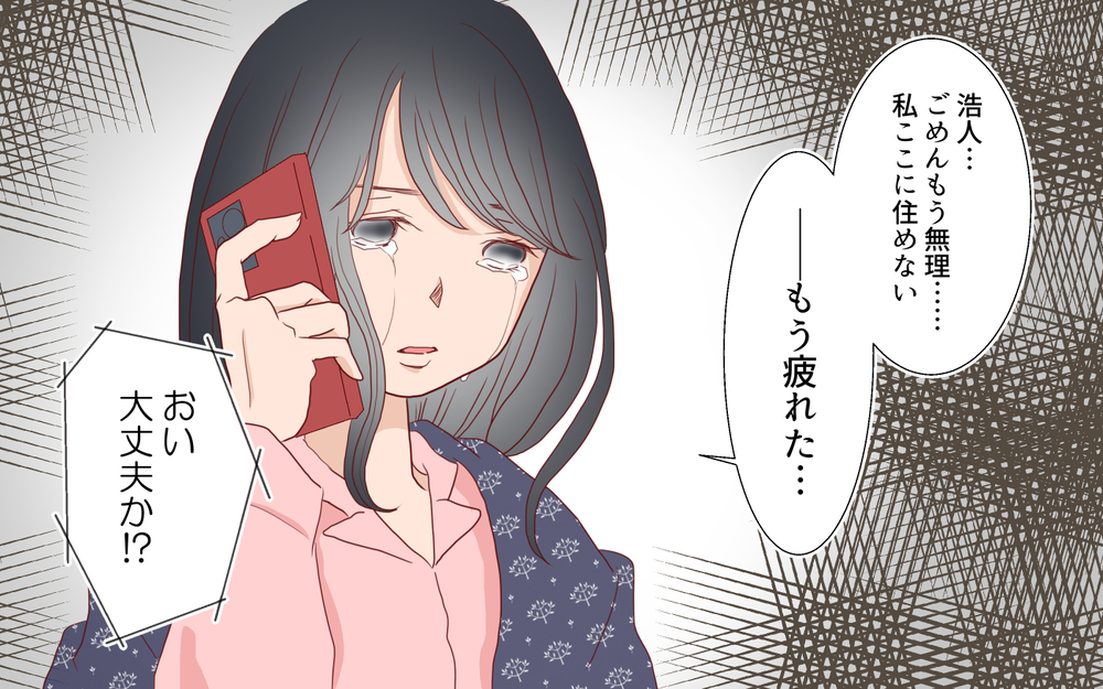 隣のママ友が図々しい…悪気のないマナー違反をどうすればいい？（4）【私のママ友付き合い事情 まんが】