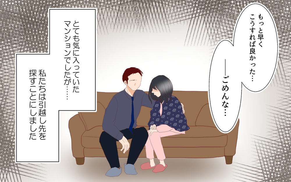 隣のママ友が図々しい…悪気のないマナー違反をどうすればいい？（4）【私のママ友付き合い事情 まんが】