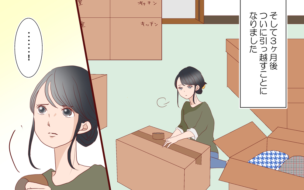 隣のママ友が図々しい…悪気のないマナー違反をどうすればいい？（4）【私のママ友付き合い事情 まんが】