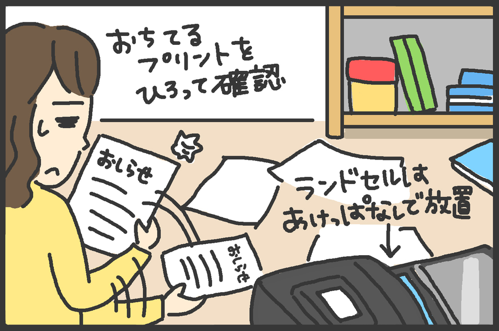 小学生男子あるある!?　消える学校プリント、転がる給食袋【メンズかーちゃん～うちのやんちゃで愛おしいおさるさんの物語～ 第93回】