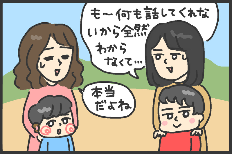 小学生男子あるある!?　消える学校プリント、転がる給食袋【メンズかーちゃん～うちのやんちゃで愛おしいおさるさんの物語～ 第93回】