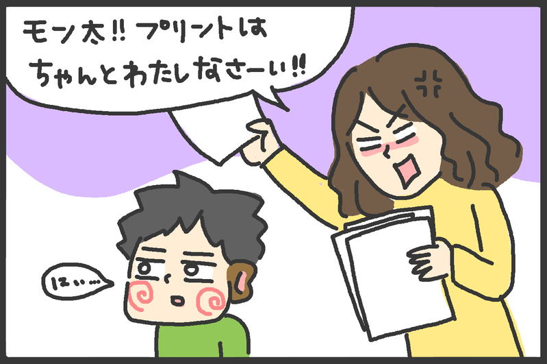 小学生男子あるある!?　消える学校プリント、転がる給食袋【メンズかーちゃん～うちのやんちゃで愛おしいおさるさんの物語～ 第93回】