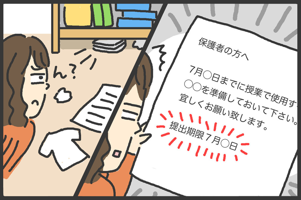 小学生男子あるある!?　消える学校プリント、転がる給食袋【メンズかーちゃん～うちのやんちゃで愛おしいおさるさんの物語～ 第93回】