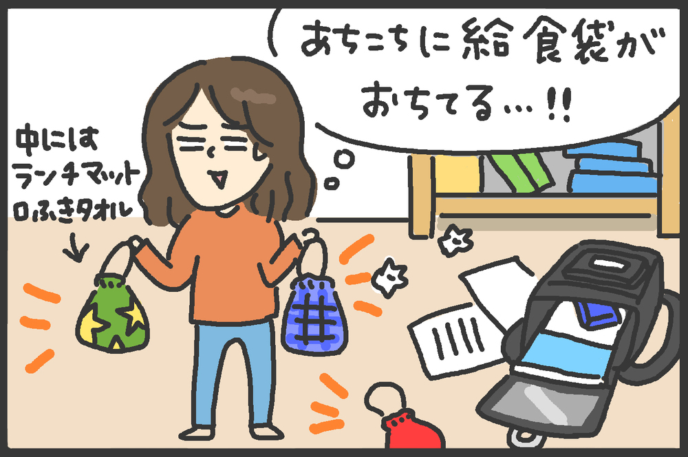 小学生男子あるある!?　消える学校プリント、転がる給食袋【メンズかーちゃん～うちのやんちゃで愛おしいおさるさんの物語～ 第93回】